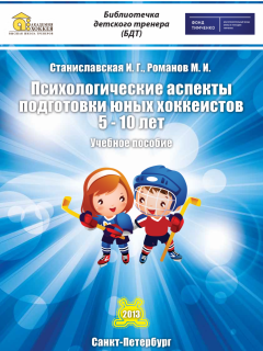 Психологические аспекты 5-10 лет